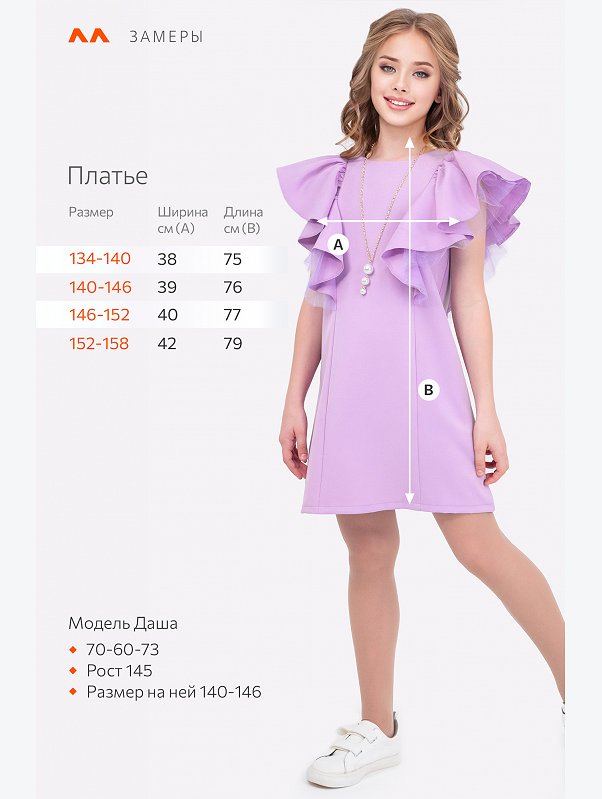 Нарядное платье для девочки Happyfox