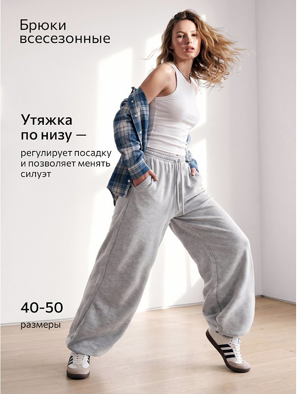 Женские брюки багги Happyfox