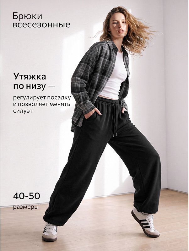 Женские брюки багги Happyfox
