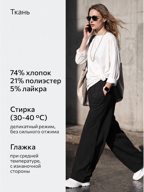 Женские брюки багги Happyfox