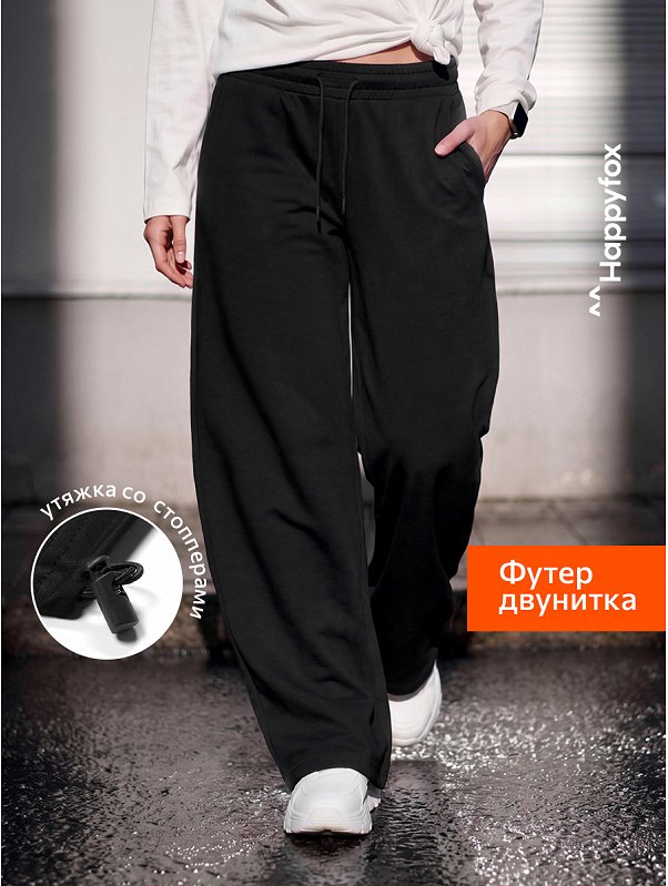 Женские брюки багги Happyfox