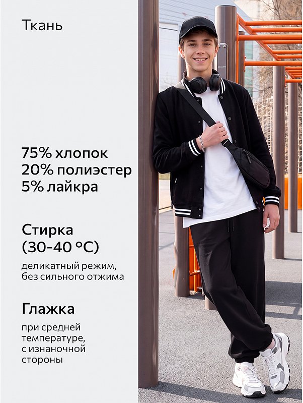 Брюки багги для мальчика Happyfox