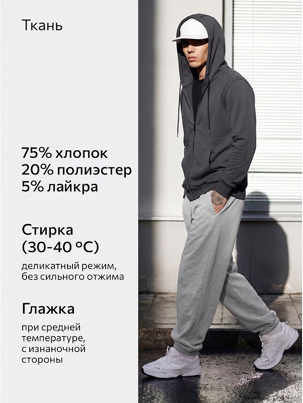 Мужские брюки багги Happyfox