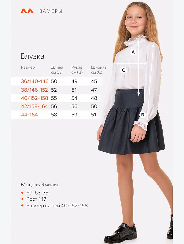 Блузка из шифона для девочки Happyfox