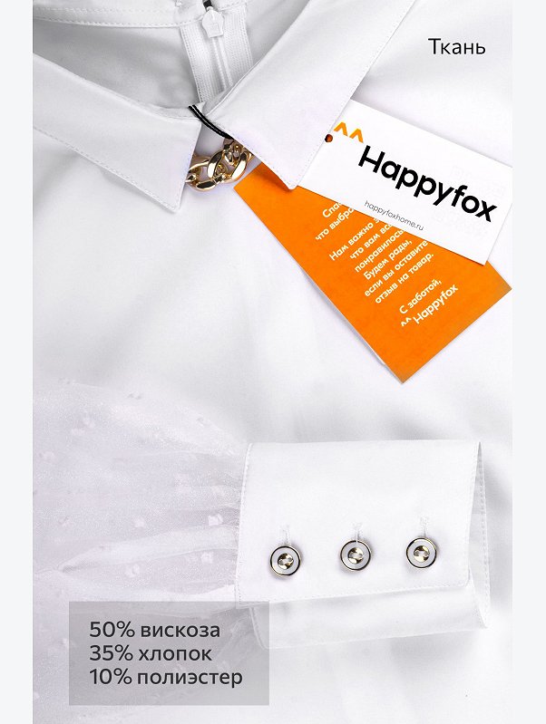 Нарядная блузка для девочки с длинным рукавом Happyfox