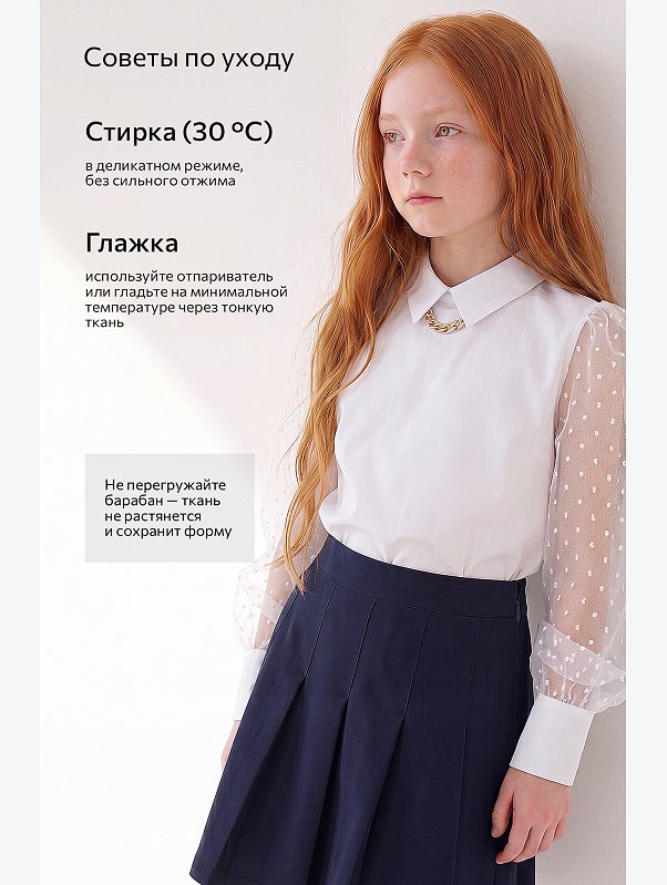Нарядная блузка для девочки с длинным рукавом Happyfox