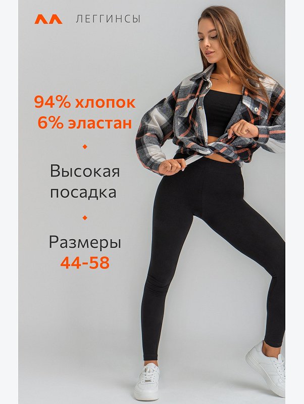 Женские леггинсы Happyfox