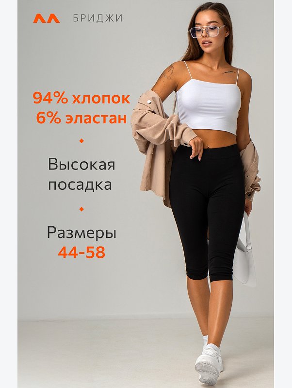 Женские бриджи Happyfox