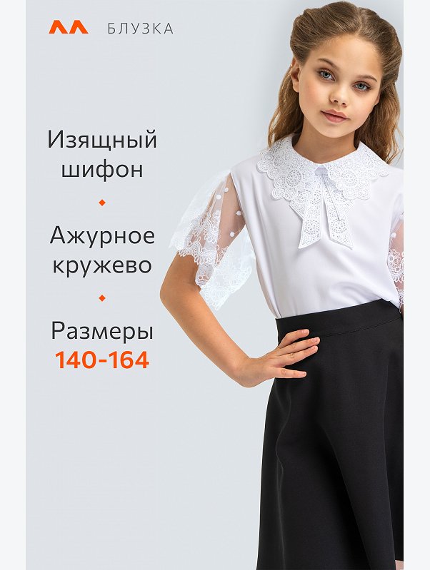 Нарядная блузка для девочки с коротким рукавом Happyfox