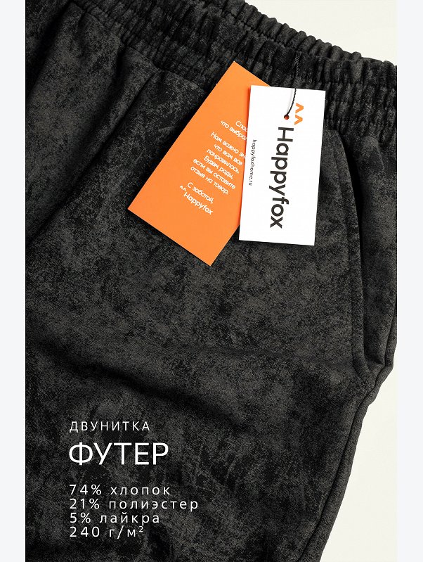 Брюки палаццо из футера для девочки Happyfox