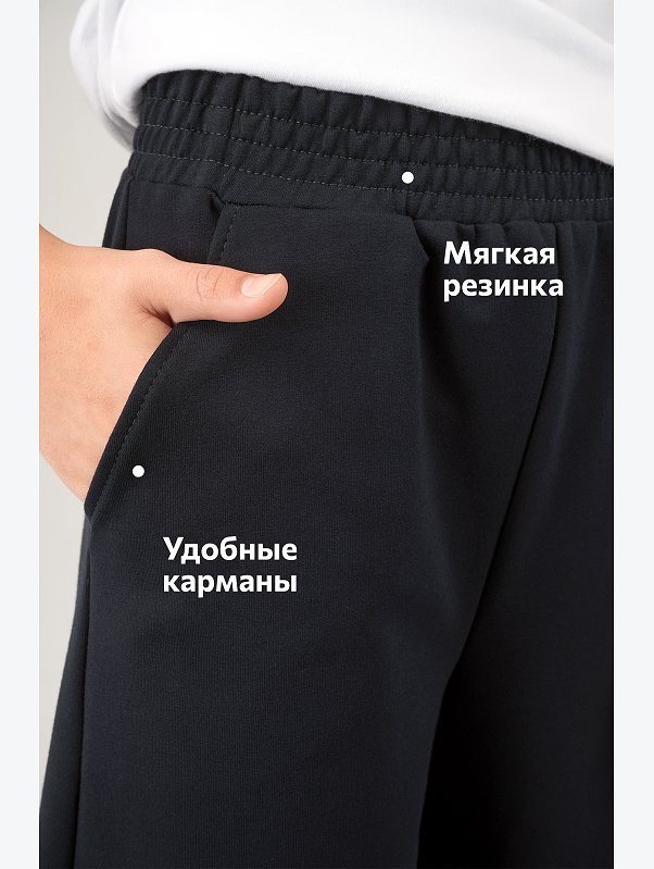 Брюки палаццо из футера для девочки Happyfox