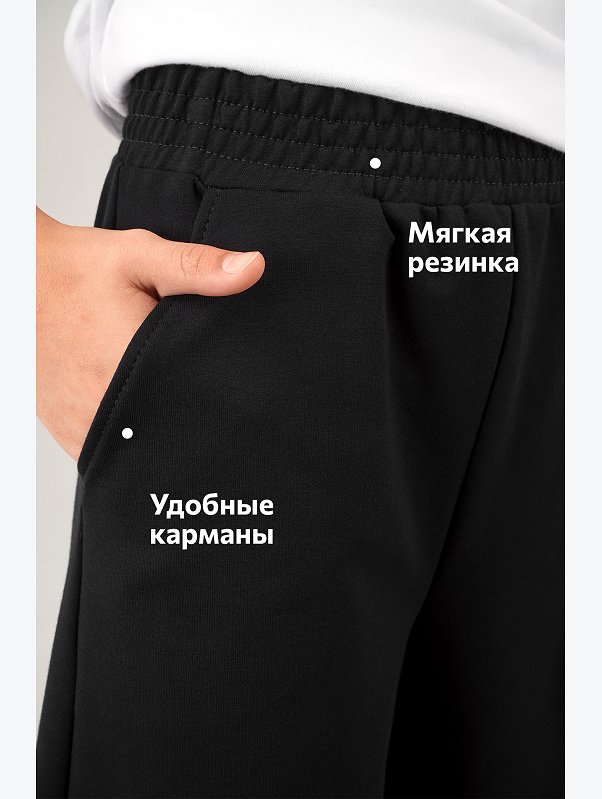 Брюки палаццо из футера для девочки Happyfox