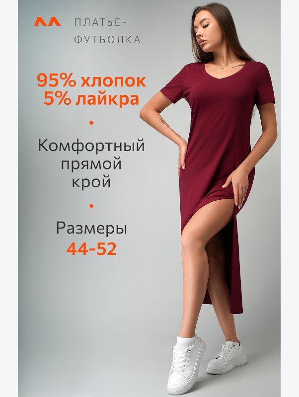 Однотонное женское платье-футболка Happyfox