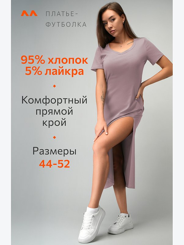 Однотонное женское платье-футболка Happyfox