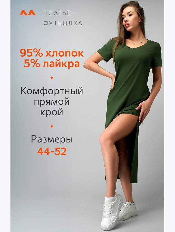 Однотонное женское платье-футболка Happyfox
