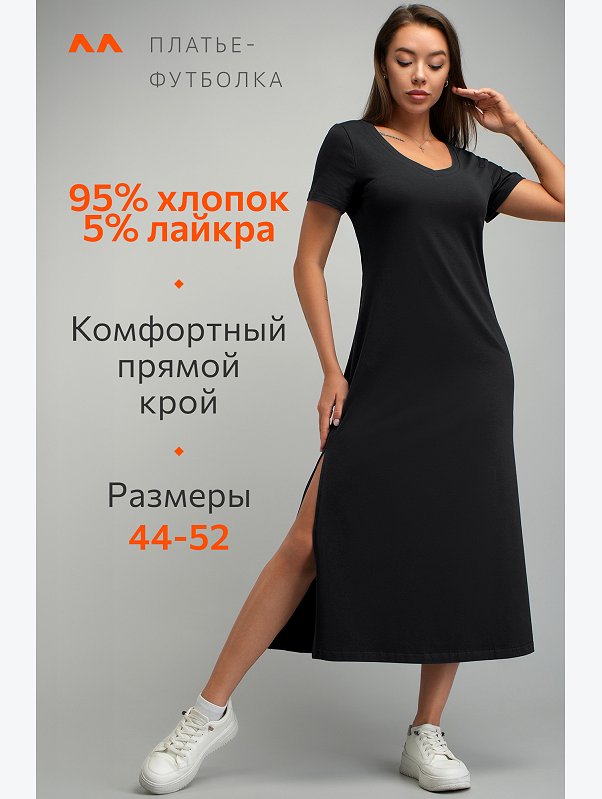 Однотонное женское платье-футболка Happyfox