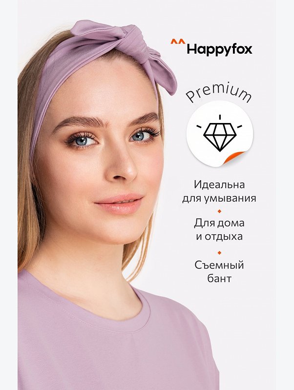 Повязка на голову с лайкрой Happyfox