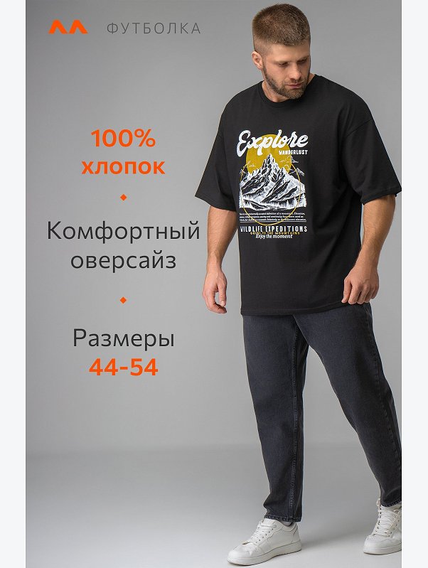 Мужская футболка оверсайз Happyfox