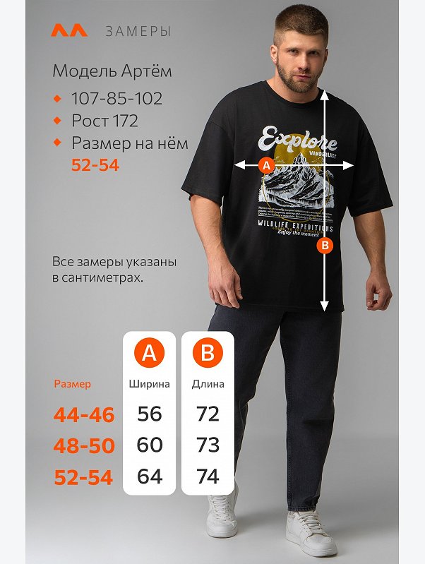 Мужская футболка оверсайз Happyfox