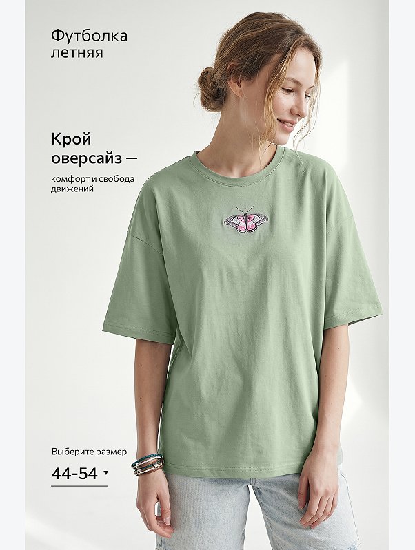 Женская футболка оверсайз Happyfox