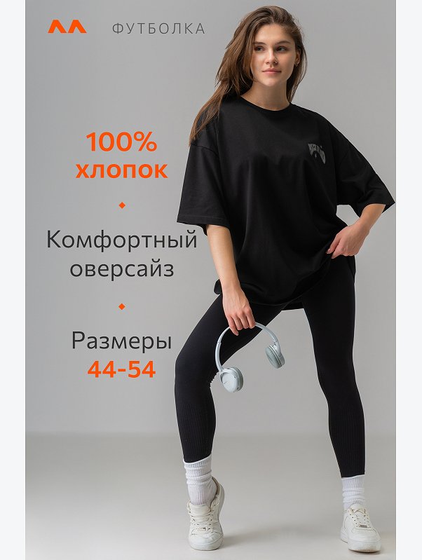 Женская футболка оверсайз Happyfox