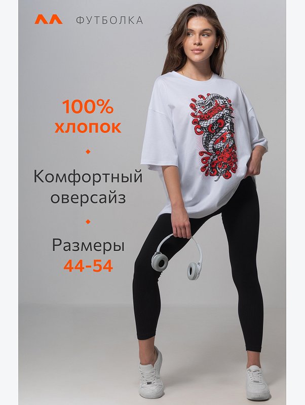 Женская футболка оверсайз Happyfox