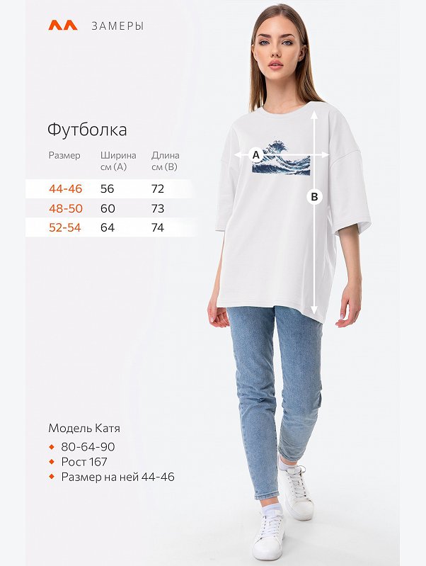 Женская футболка оверсайз Happyfox