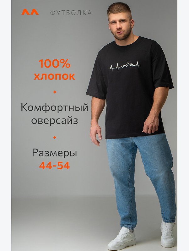 Мужская футболка оверсайз Happyfox