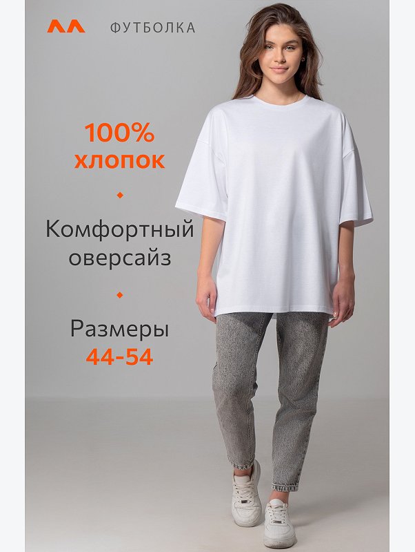 Женская футболка оверсайз Happyfox