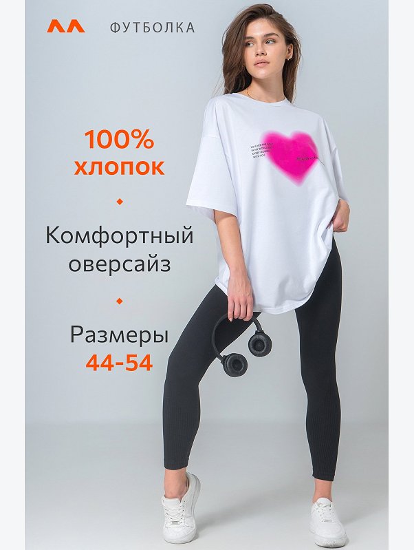 Женская футболка оверсайз Happyfox