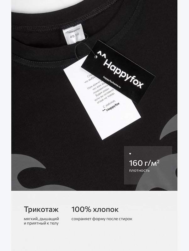 Мужская футболка оверсайз Happyfox