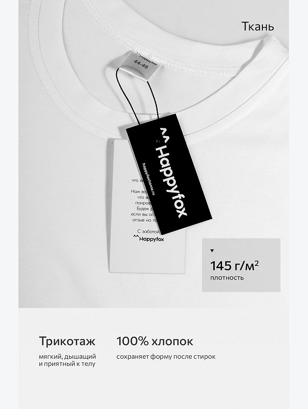 Футболка унисекс оверсайз Happyfox
