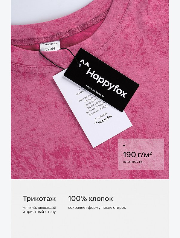 Женская футболка оверсайз Happyfox