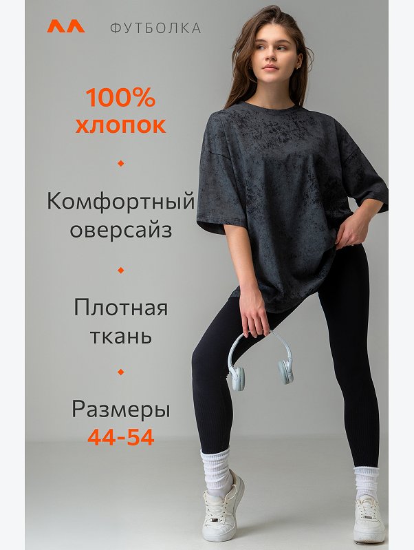 Футболка унисекс оверсайз Happyfox