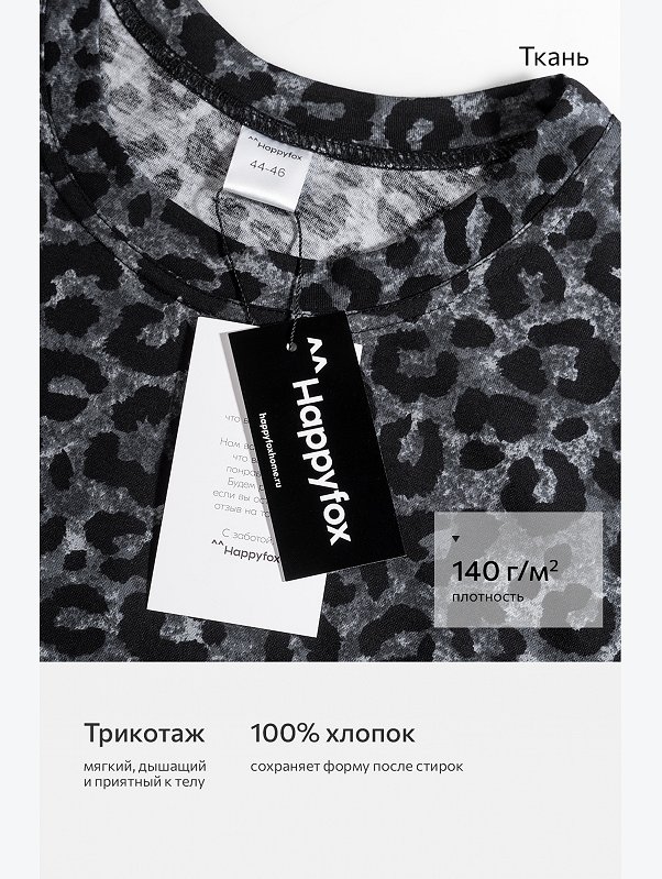 Женская хлопковая футболка Happyfox