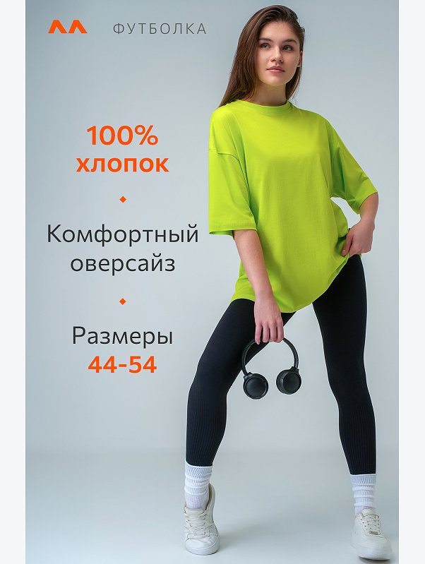 Футболка унисекс оверсайз Happyfox