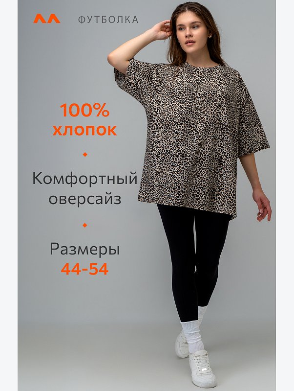 Женская футболка оверсайз Happyfox