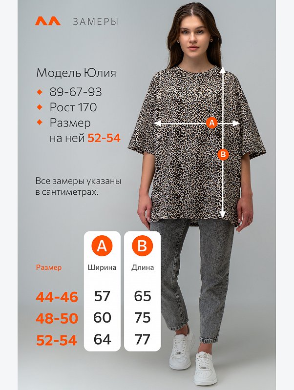 Женская футболка оверсайз Happyfox