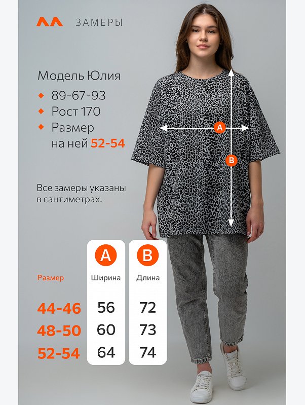 Женская футболка оверсайз Happyfox