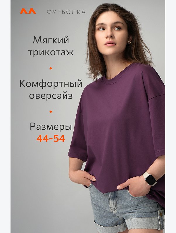 Женская футболка оверсайз Happyfox