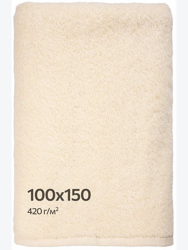 Большое махровое полотенце 100x150 Happy Fox Home