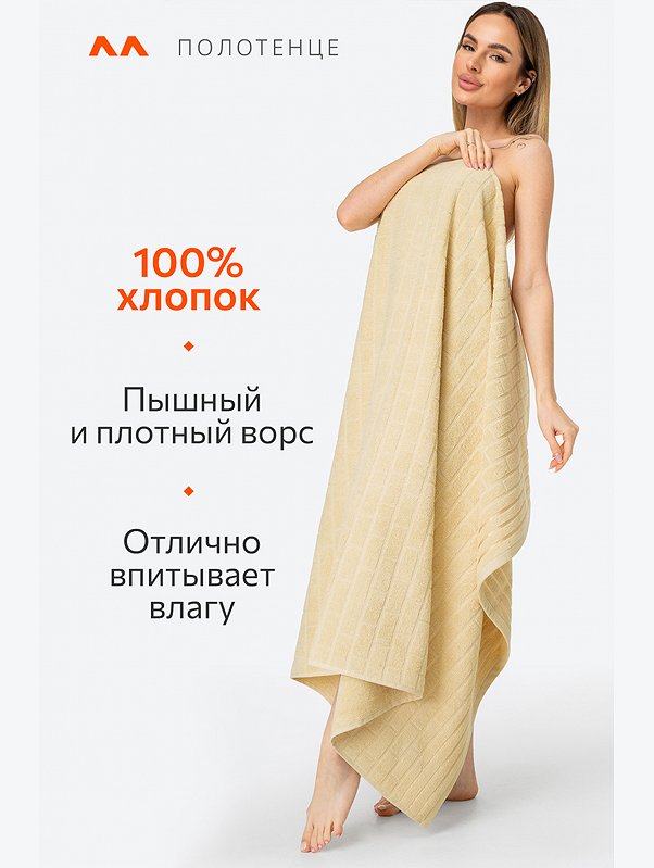 Большое махровое полотенце 100Х150 Happy Fox Home