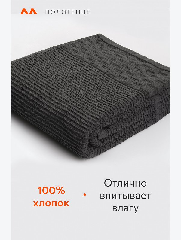 Большое махровое полотенце 100x150 Happy Fox Home