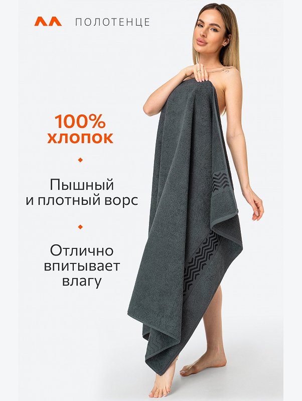 Большое махровое полотенце 100Х150 Happy Fox Home