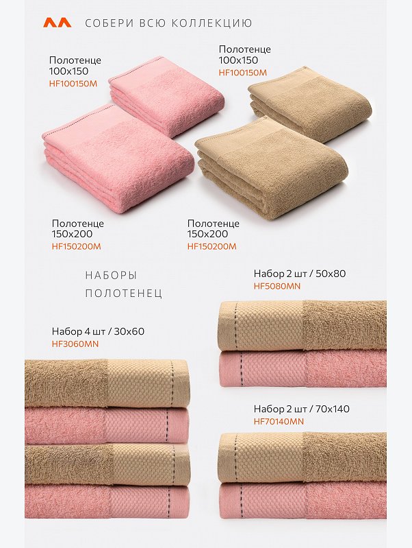 Большое махровое полотенце 100x150 Happy Fox Home