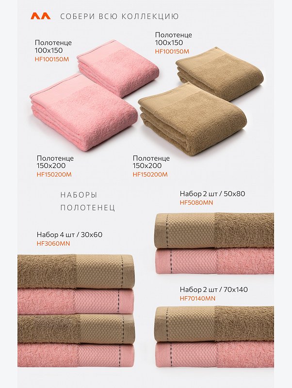 Большое махровое полотенце 100x150 Happy Fox Home