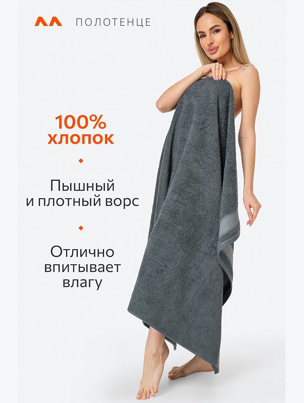 Большое махровое полотенце 100Х150 Happy Fox Home