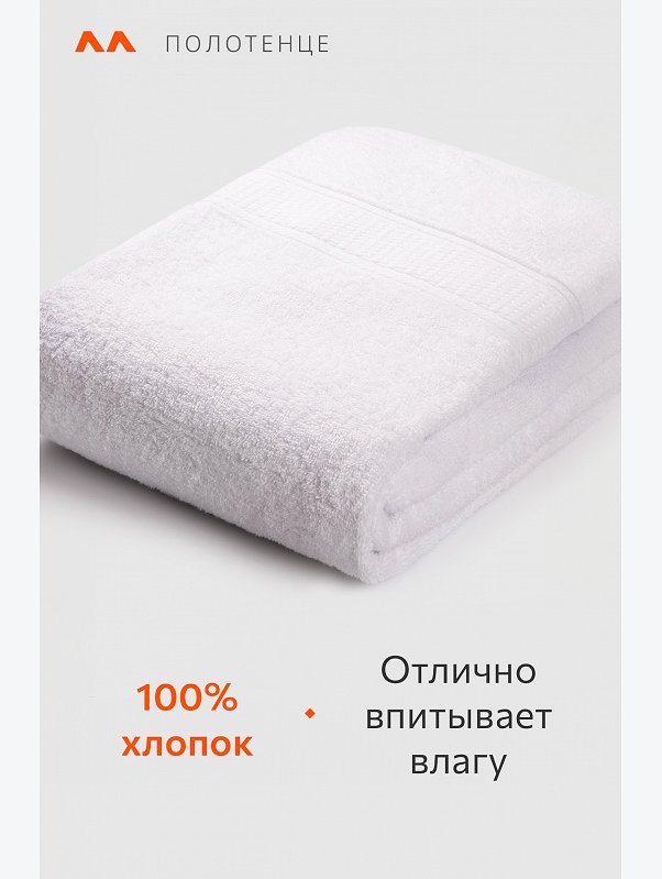 Большое махровое полотенце 100x150 Happy Fox Home