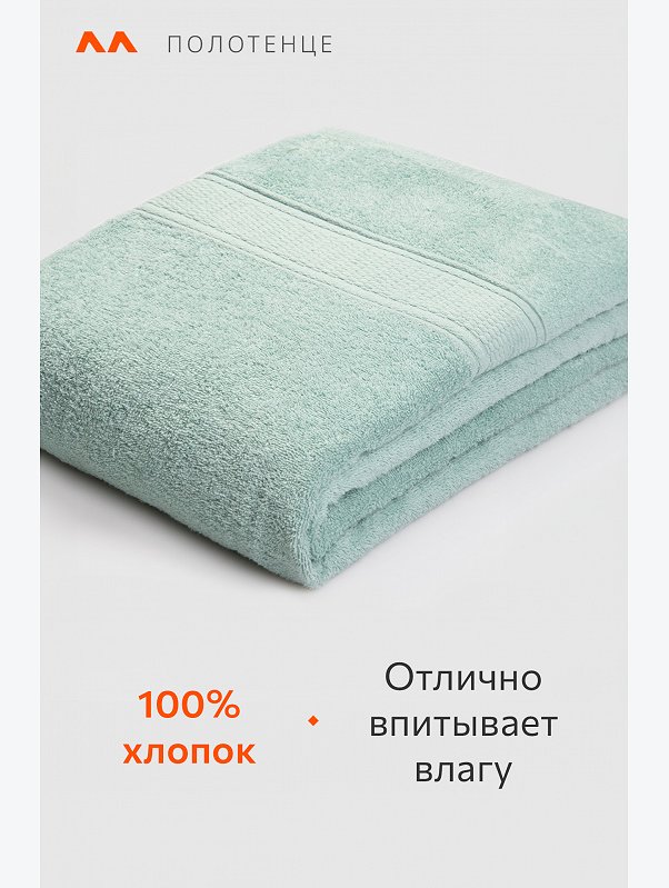 Большое махровое полотенце 100x150 Happy Fox Home