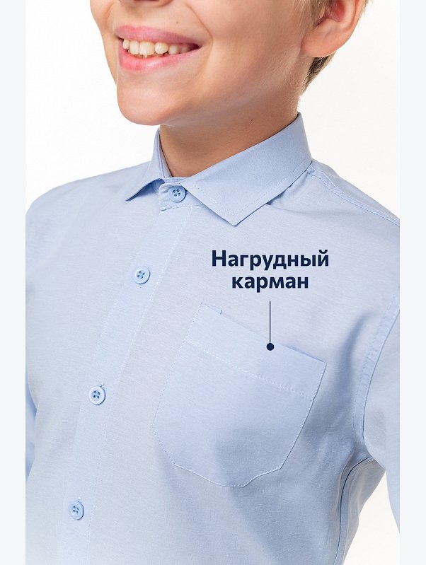 Рубашка для мальчика Happyfox